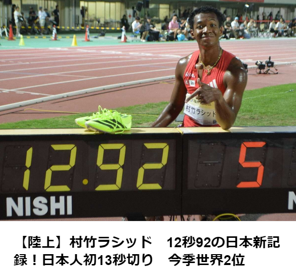 日本田协的